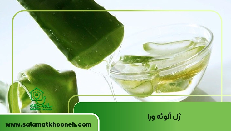 ژل آلوئه ورا برای سفید کردن واژن