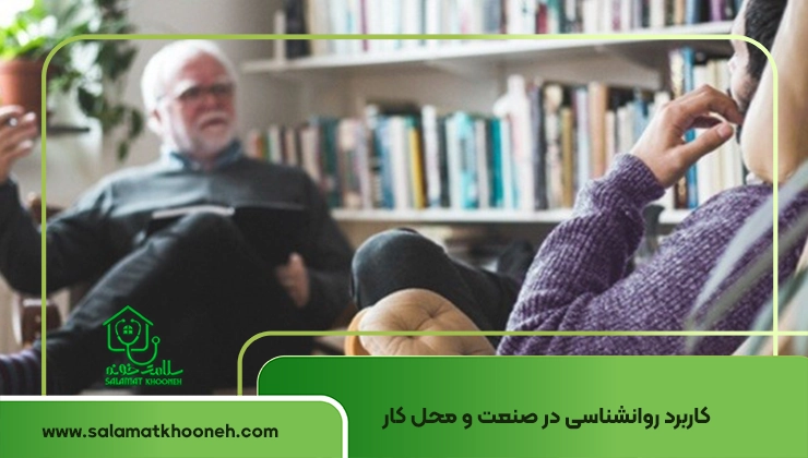 The influence of psychology in life