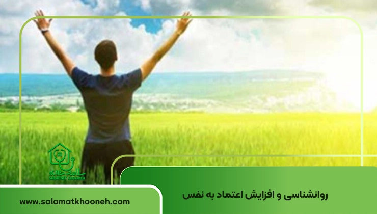 تاثیر روانشناسی در زندگی