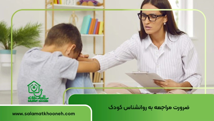 Child psychology