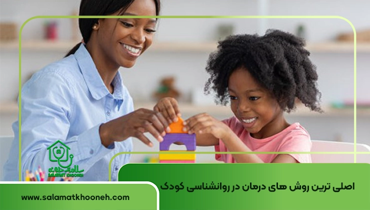 Child psychology