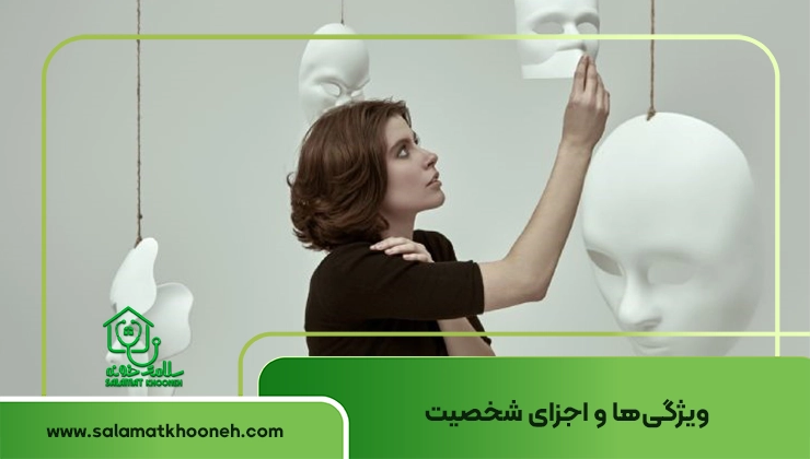 Personality psychology