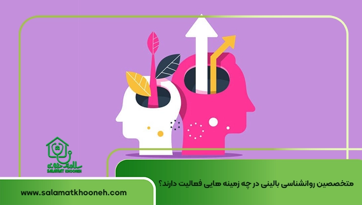 روانشناسی بالینی