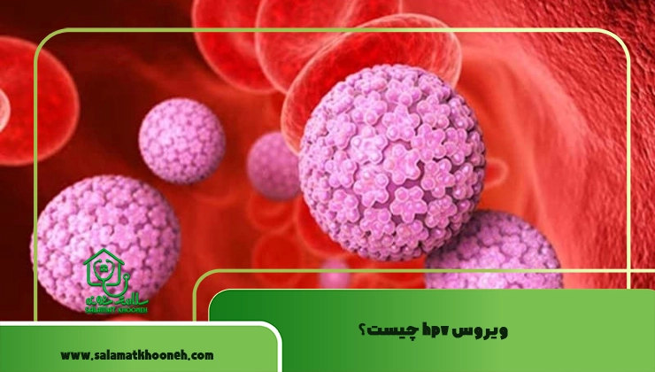 ویروس hpv