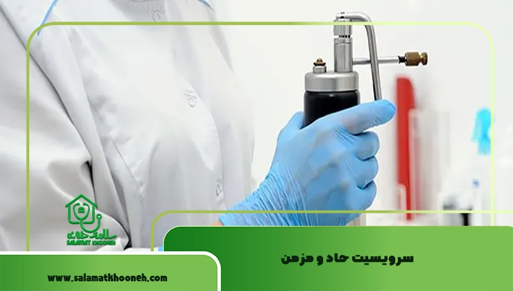 سرویسیت حاد و مزمن