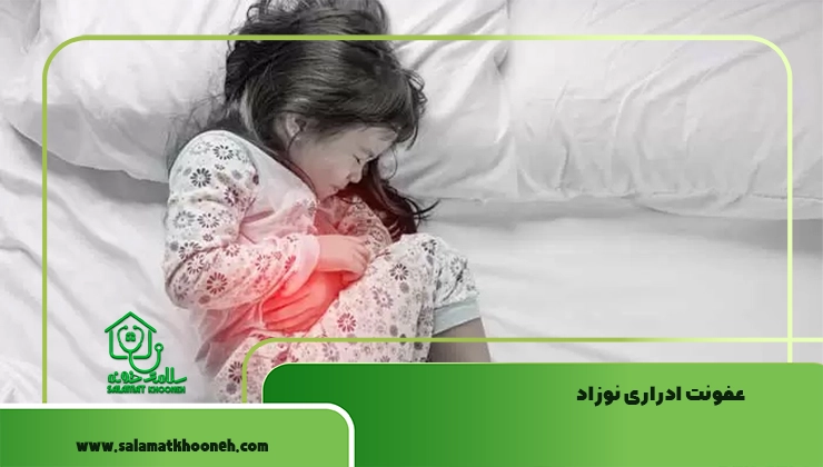 عفونت ادراری در کودکان