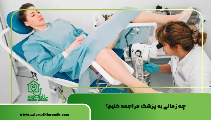 عکس زخم دهانه رحم