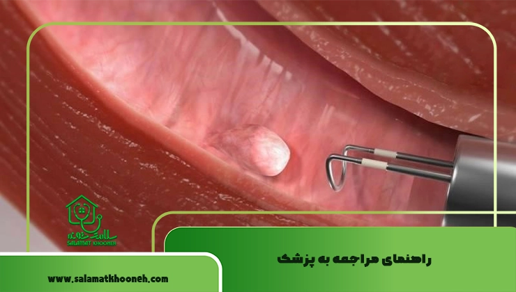 راهنمای مراجعه به پزشک