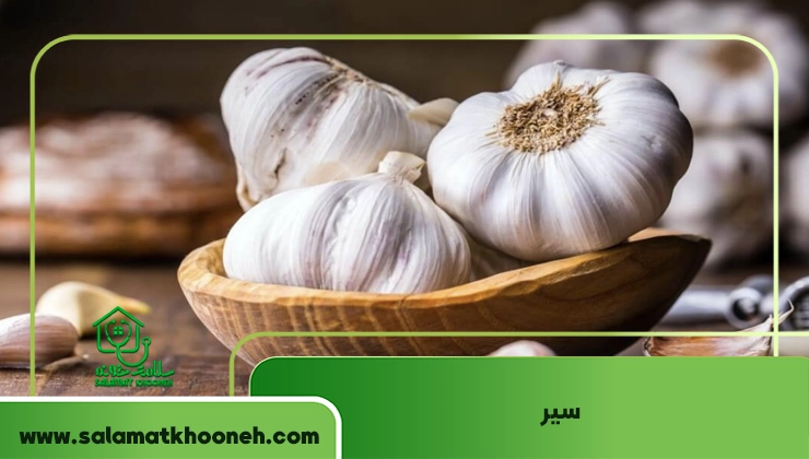 درمان سریع زگیل تناسلی با سیر