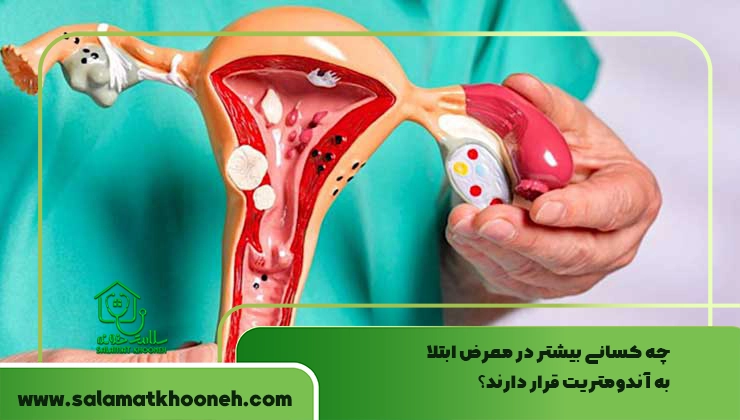 آندومتریت چیست