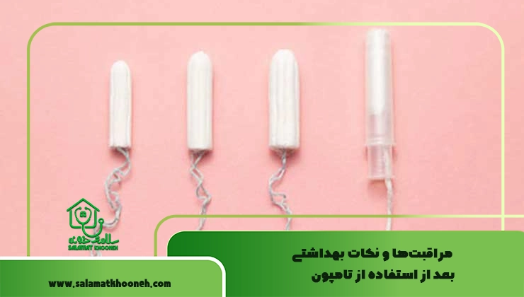 tampon