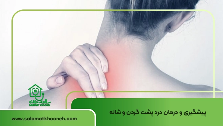 Causes of back, neck and shoulder pain