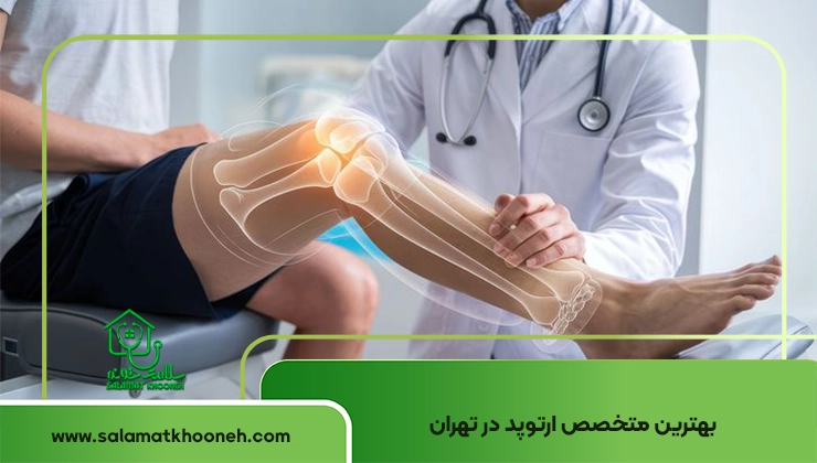The best orthopedic doctor