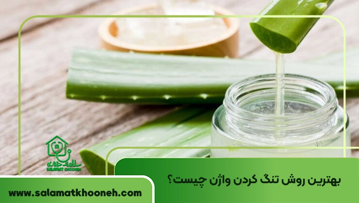 بهترین روش تنگ کردن واژن