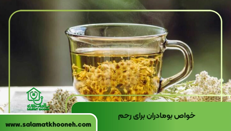 خواص بومادران