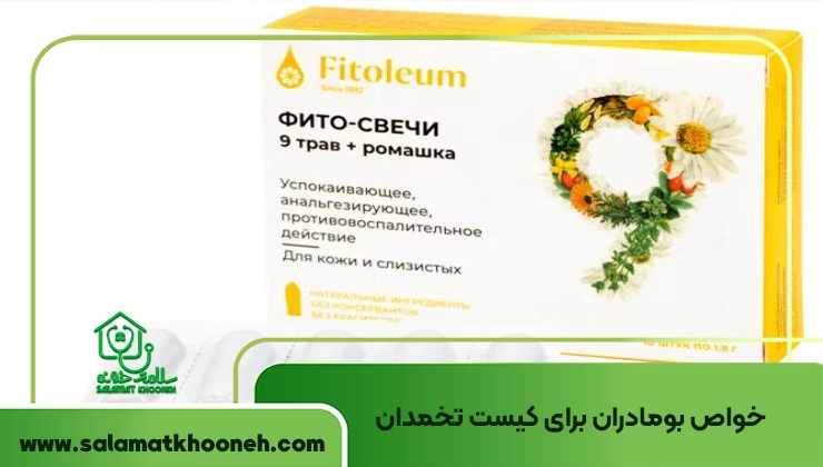 خواص بومادران برای کیست تخمدان