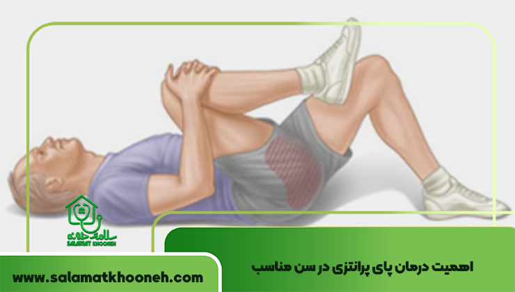 اهمیت درمان پای پرانتزی در سن مناسب