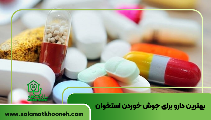 بهترین دارو برای جوش خوردن استخوان