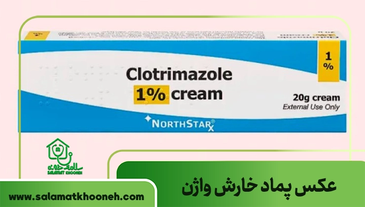عکس پماد خارش واژن