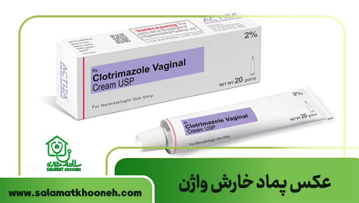 عکس پماد خارش واژن