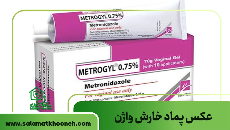 عکس پماد خارش واژن