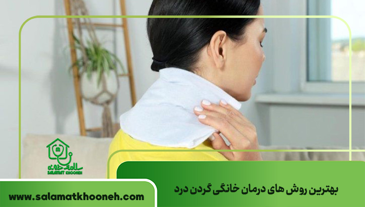 Home remedies for neck pain
