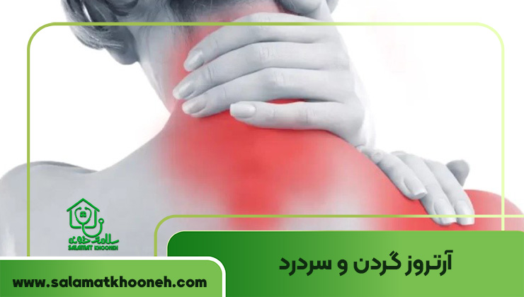 ارتباط آرتروز گردن و سر درد