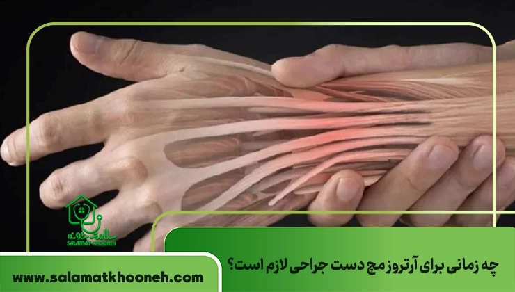 When is surgery necessary for wrist arthritis